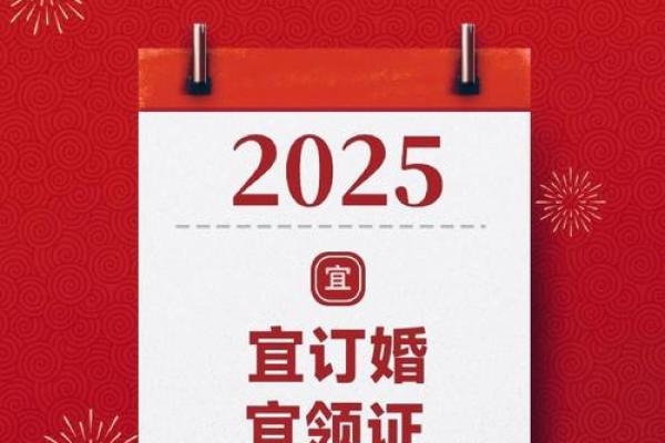 2026年12月嫁娶最佳时间表 2026年嫁娶黄道吉日12月推荐 2026年12月嫁娶最佳时间表 2026年嫁娶黄道吉日12月推荐