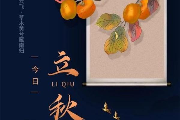 2020年8月7日几点几分立秋 2020年立秋具体时间查询