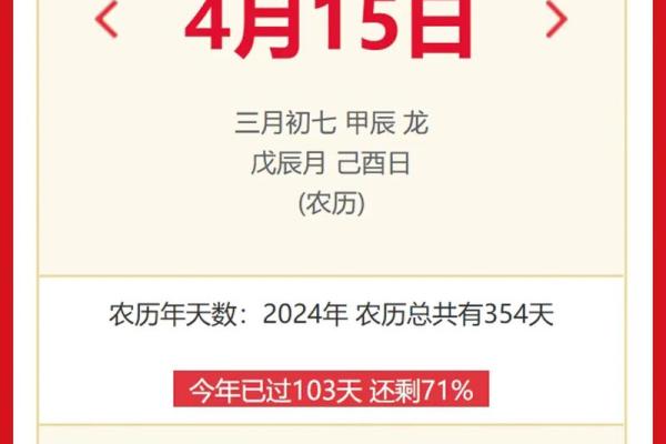 四月十三日是什么日子 2026年4月13日适合结婚吗