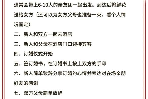 2026十二月适合订婚的日子 2026年12月结婚订婚好日子