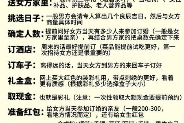 2026十二月适合订婚的日子 2026年12月结婚订婚好日子