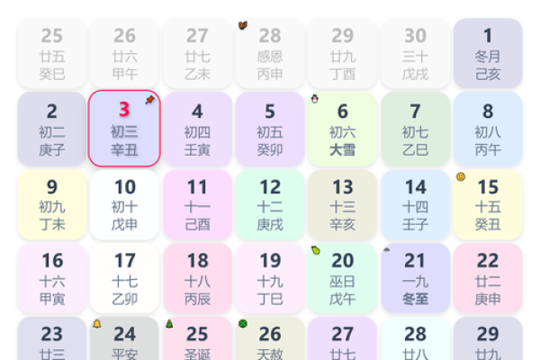 十二月份黄道吉日 12月结婚好日子查询