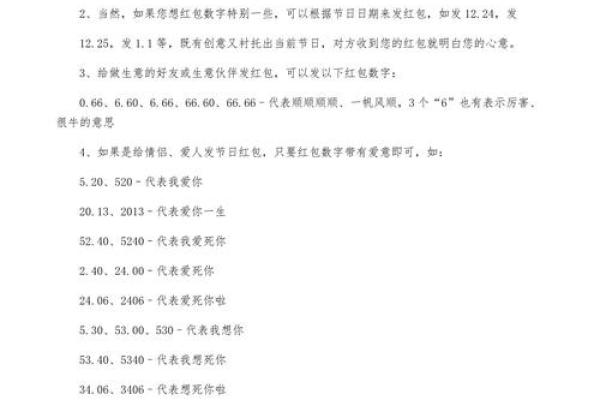 2020年父亲节发多少红包合适 父亲节红包吉利数字一览表