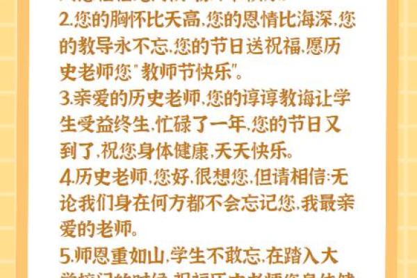 2020年为啥是第36个教师节 教师节从哪一年开始设立