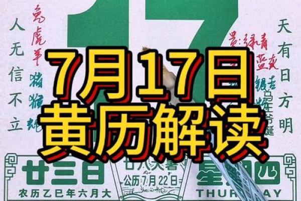2020年4月17日黄历 2020年4月17日适合结婚吗 2020年4月17日黄历 2020年4月17日适合结婚吗