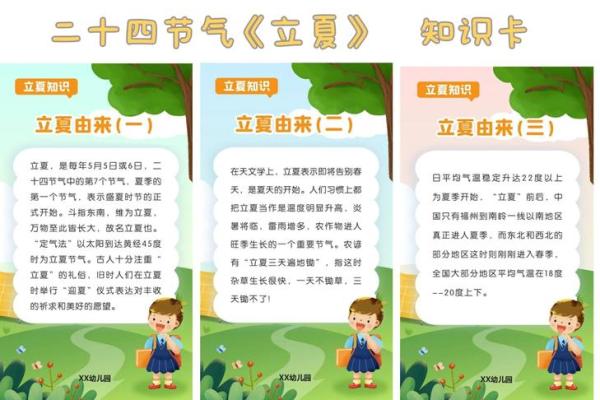 2020年5月5号几点立夏 2020年立夏具体时间查询