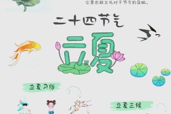 2020年5月5号几点立夏 2020年立夏具体时间查询