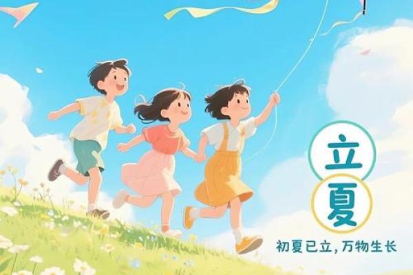 2020年5月5号几点立夏 2020年立夏具体时间查询