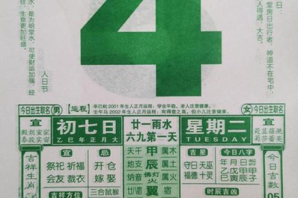 2025年12月提车最佳3天曝光(老黄历精选)