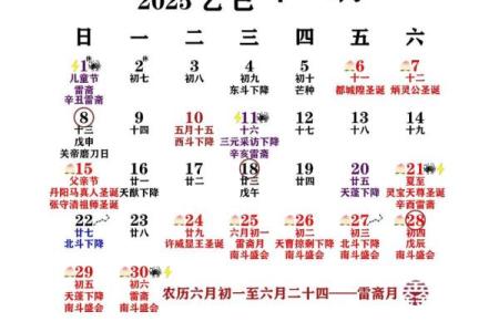 2026年2月份黄道吉日专用日历 2026年2月结婚黄道吉日查询