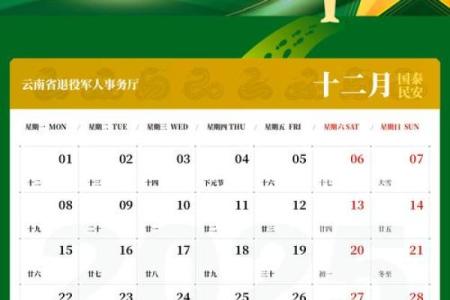 2025年12月领证日子 2025年12月结婚登记吉日查询