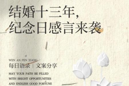 四月十三日是什么日子 2026年4月13日适合结婚吗