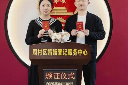 2026年4月领证要看日子吗 2026年4月结婚登记好日子