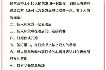 2026十二月适合订婚的日子 2026年12月结婚订婚好日子