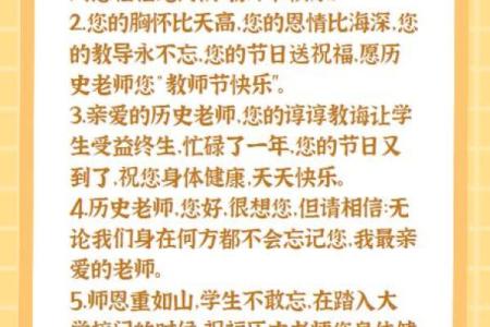 2020年为啥是第36个教师节 教师节从哪一年开始设立