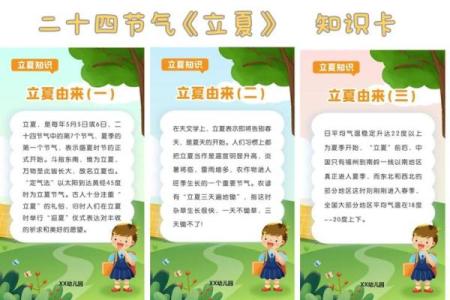 2020年5月5号几点立夏 2020年立夏具体时间查询