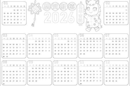 2026年3月份结婚吉日专用日历 2026年3月嫁娶吉日查询