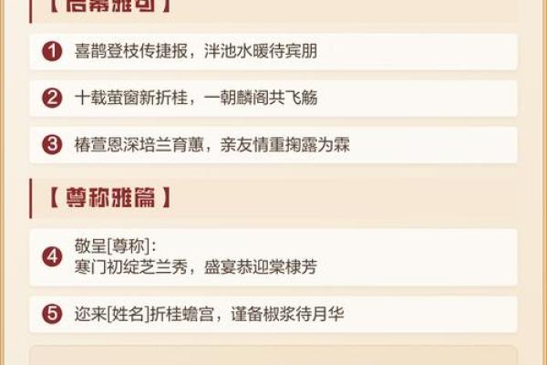 2025年升学宴选哪天？9个吉日推荐（家长必看实用指南）