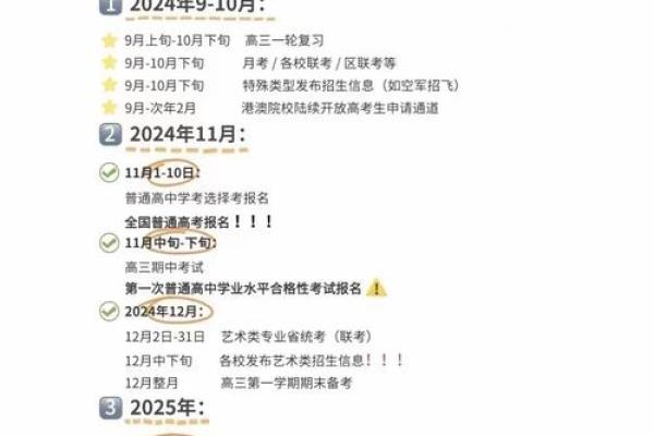2025年升学宴选哪天？9个吉日推荐（家长必看实用指南）