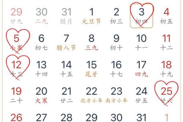 2025年12月结婚吉日查询 2025年12月嫁娶吉日查询