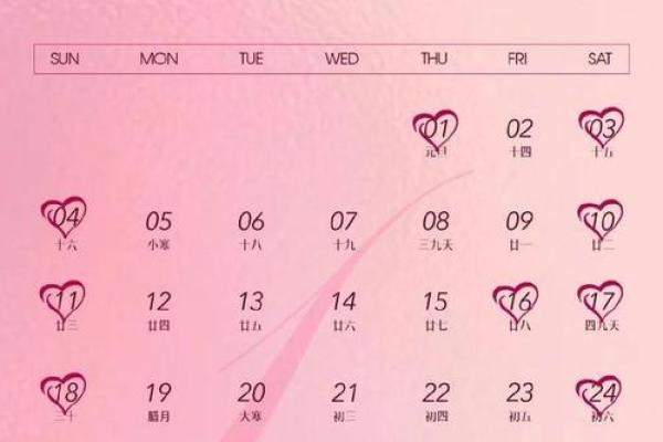 2026年2月最佳结婚吉日表 2026年2月结婚黄道吉日查询