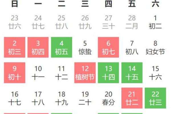 农历三月黄道吉日 2026农历三月适合结婚的好日子