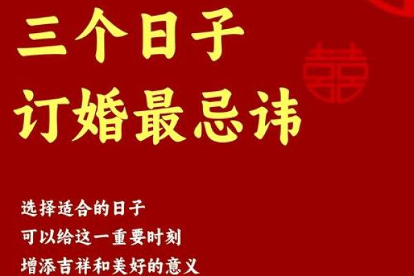 2026年1月适合订婚的日子 2026年1月结婚黄道吉日推荐 2026年1月适合订婚的日子 2026年1月结婚黄道吉日推荐