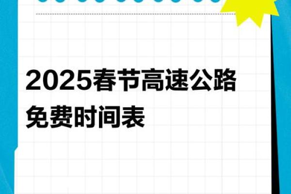 2025年12月最佳出行日期曝光(仅7天宜远行)