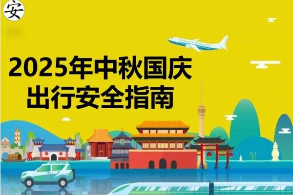 2025年12月最佳出行日期曝光(仅7天宜远行) 2025年12月最佳出行日期曝光(仅7天宜远行)