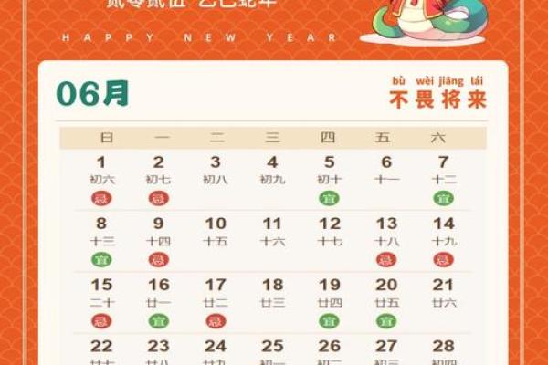 2025年12月搬家黄道吉日全解析（避开4大凶日）