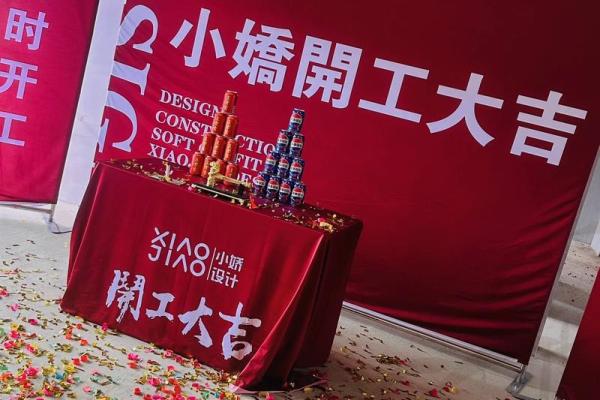 2025年装修开工哪天好？这7天最吉利（速收藏）