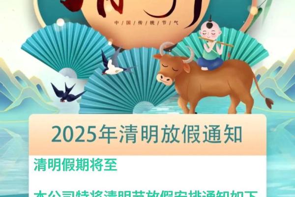 2020清明节调休通知 2020清明节放假安排时间表