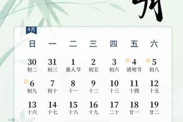 2020清明节调休通知 2020清明节放假安排时间表