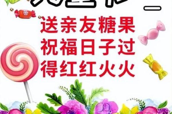 2020创意6.1儿童节祝福语 2020六一儿童节创意祝福语大全