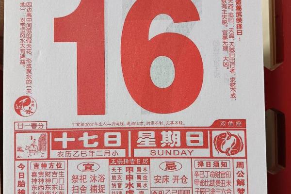 2025年老黄历吉日查询（全2025年24节气+81个好日子）