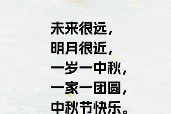 2020八月十五中秋节祝福语微信 2020中秋微信祝福语大全