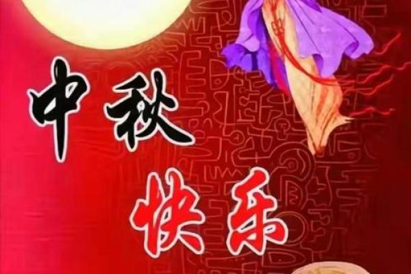 2020八月十五中秋节祝福语微信 2020中秋微信祝福语大全 2020八月十五中秋节祝福语微信 2020中秋微信祝福语大全