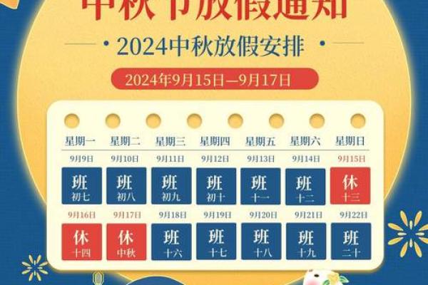 2020国庆中秋放假通知模板 2020国庆中秋放假安排范文