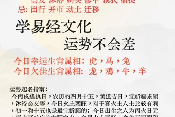 12月份祈福吉日 12月适合祈福的黄道吉日