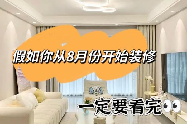 2026年12月装修需要多久 新房12月装修多久能完工