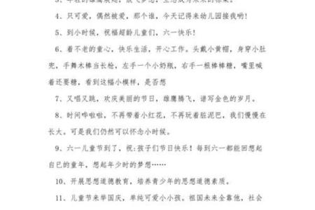 2020创意6.1儿童节祝福语 2020六一儿童节创意祝福语大全