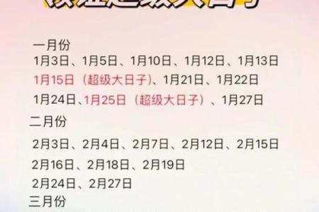 十二月份余事勿取吉日2025年 2025年12月结婚吉日查询