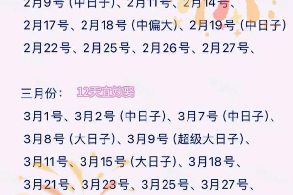 2025年十月订婚吉日 2025年10月订婚黄道吉日查询