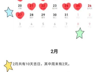 2025年12月订婚吉日全在这（12天精选+避坑指南）
