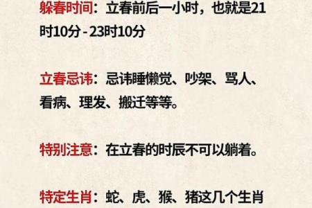 2020年几点打春时间 2020年打春具体时辰查询