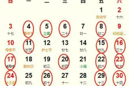 五月份结婚的黄道吉日 2026年5月结婚吉日查询