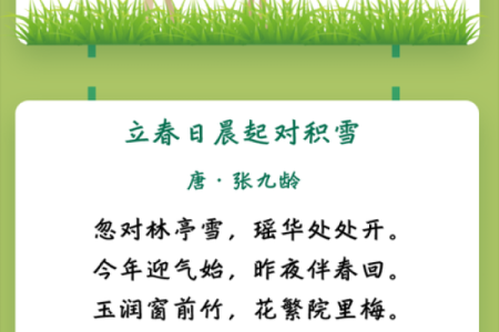 2020立春几点几分 2020年立春具体时间查询