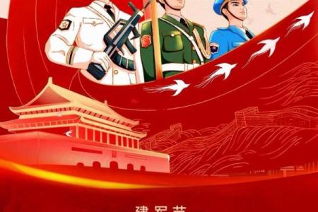 2020年建军节多少周年 2020年八一建军节是几周年
