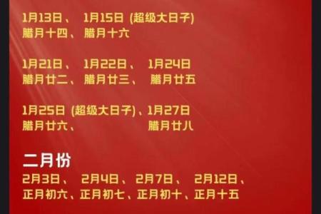 2025年12月领证必看（7大好日子+3大禁忌提醒）