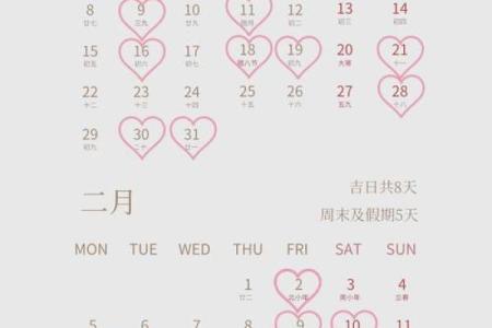 2026年阳历5月份黄道吉日 2026年5月结婚吉日查询